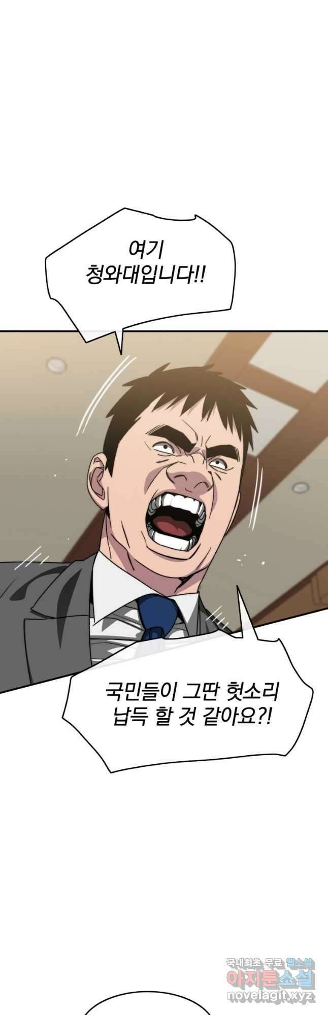 존재 35화 13
