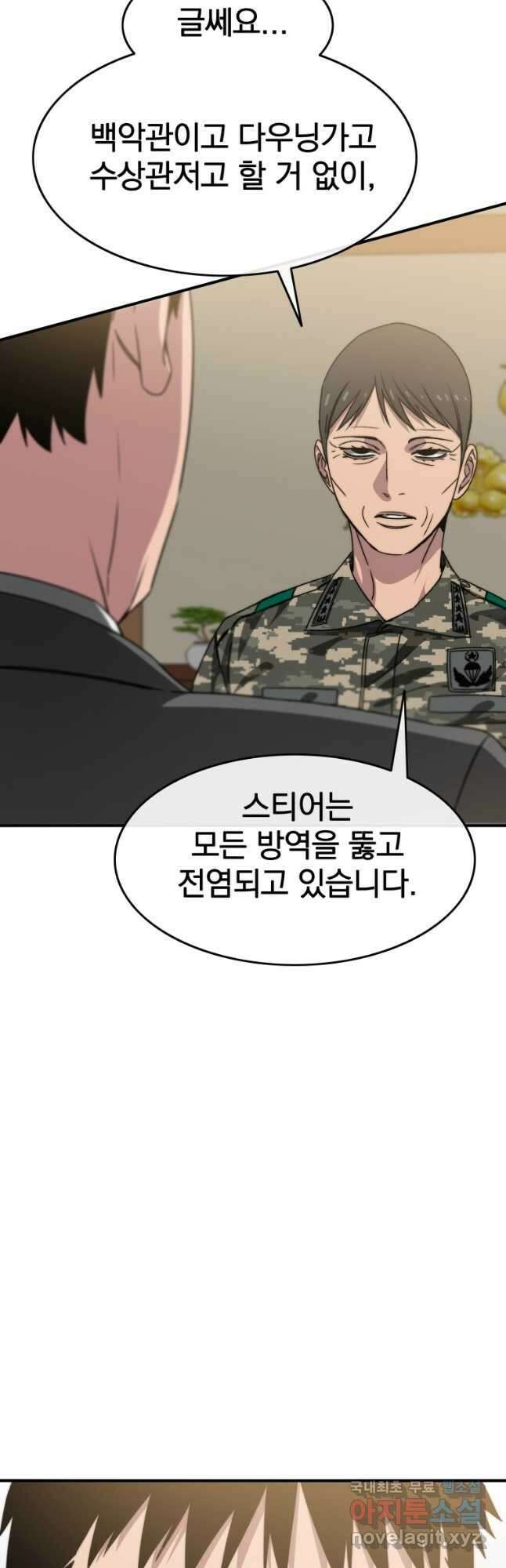 존재 35화 14
