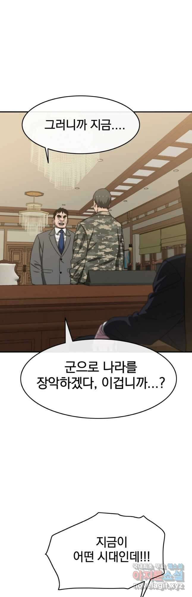 존재 35화 16