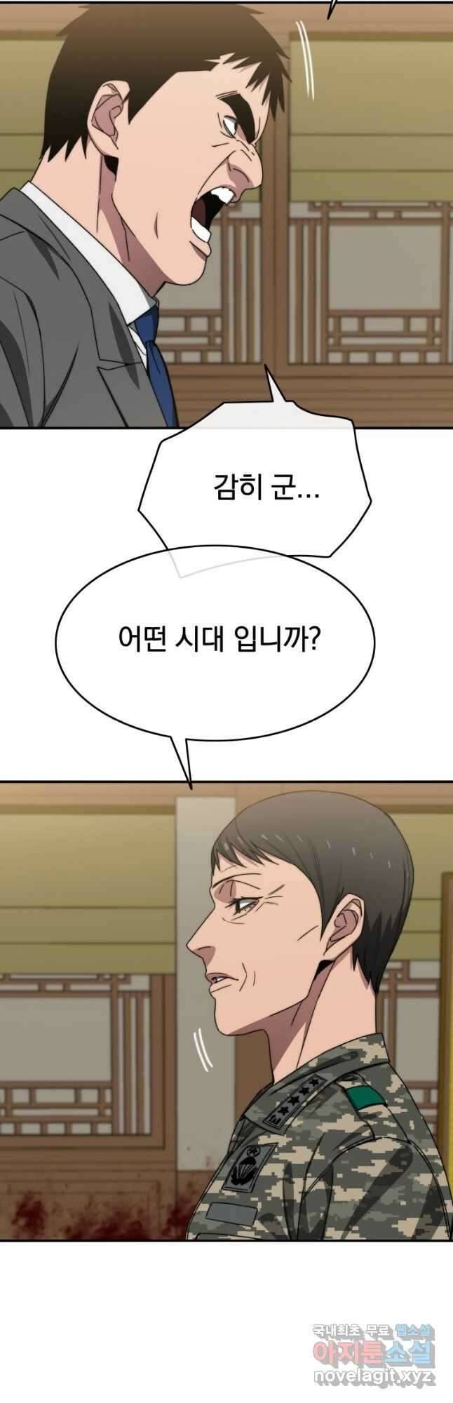 존재 35화 17