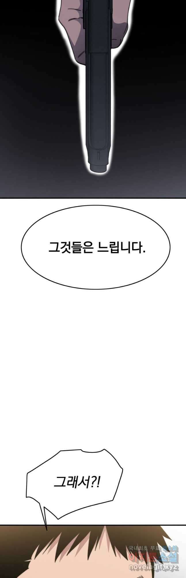 존재 35화 22