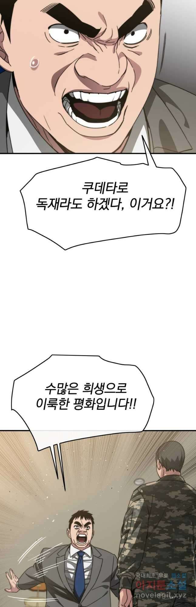 존재 35화 23