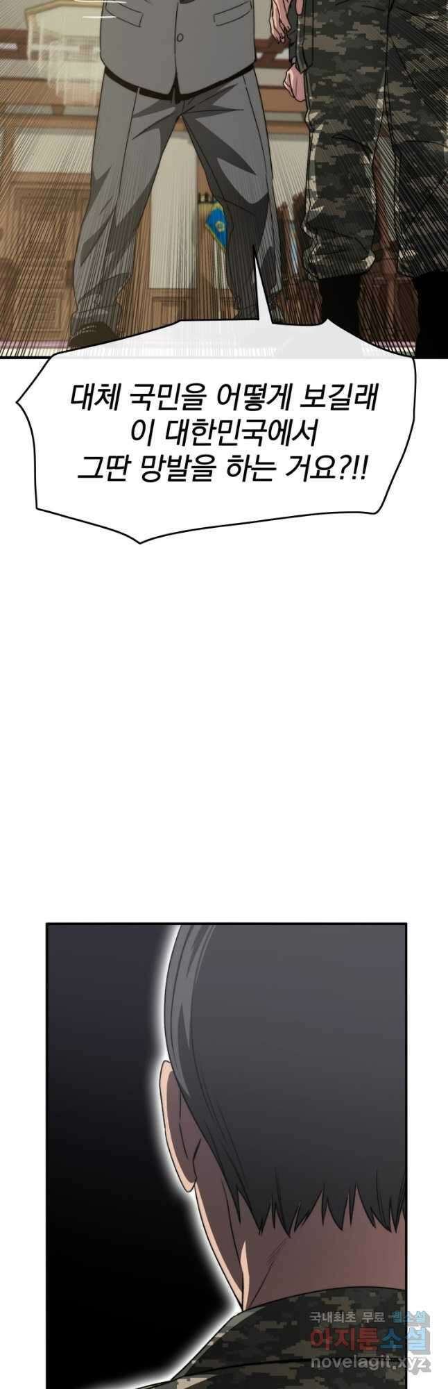 존재 35화 24