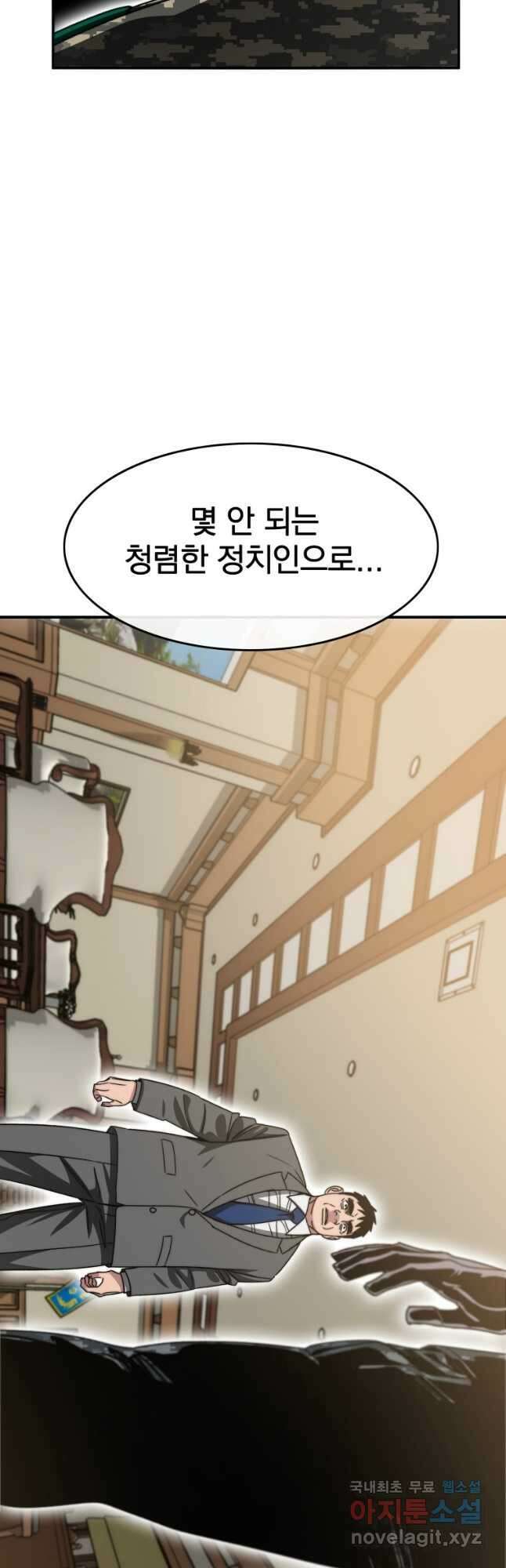 존재 35화 25
