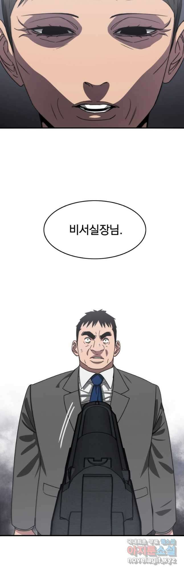 존재 35화 27