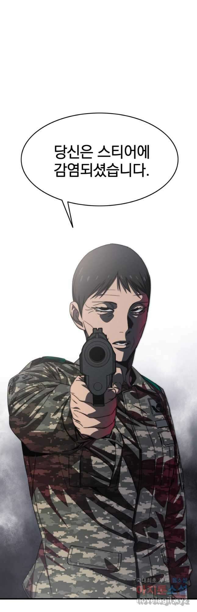 존재 35화 28