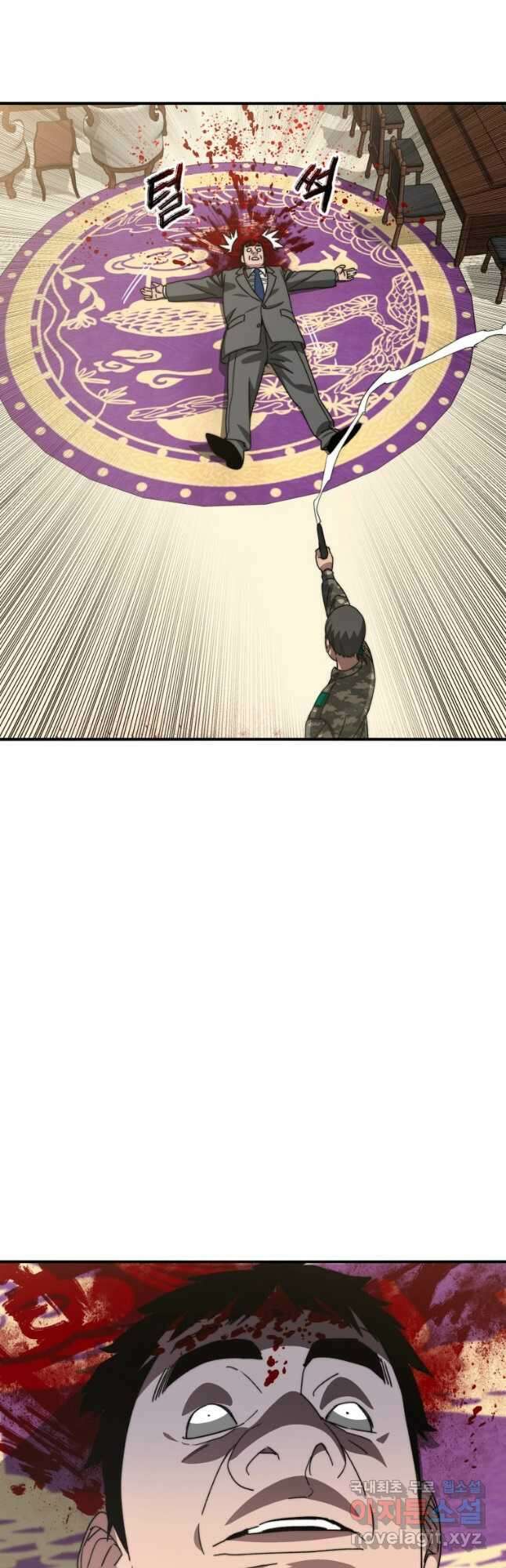 존재 35화 32