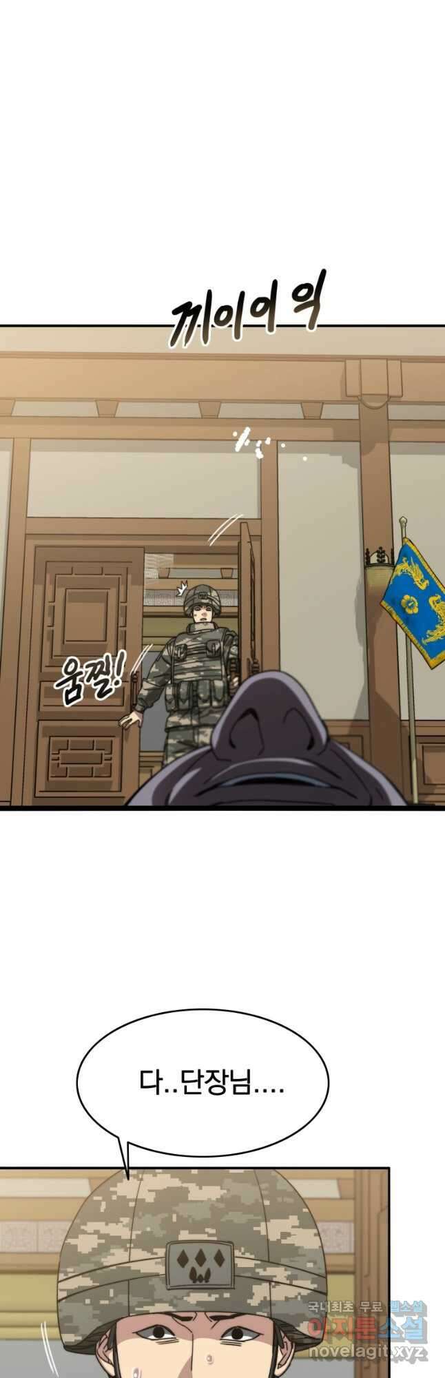 존재 35화 34
