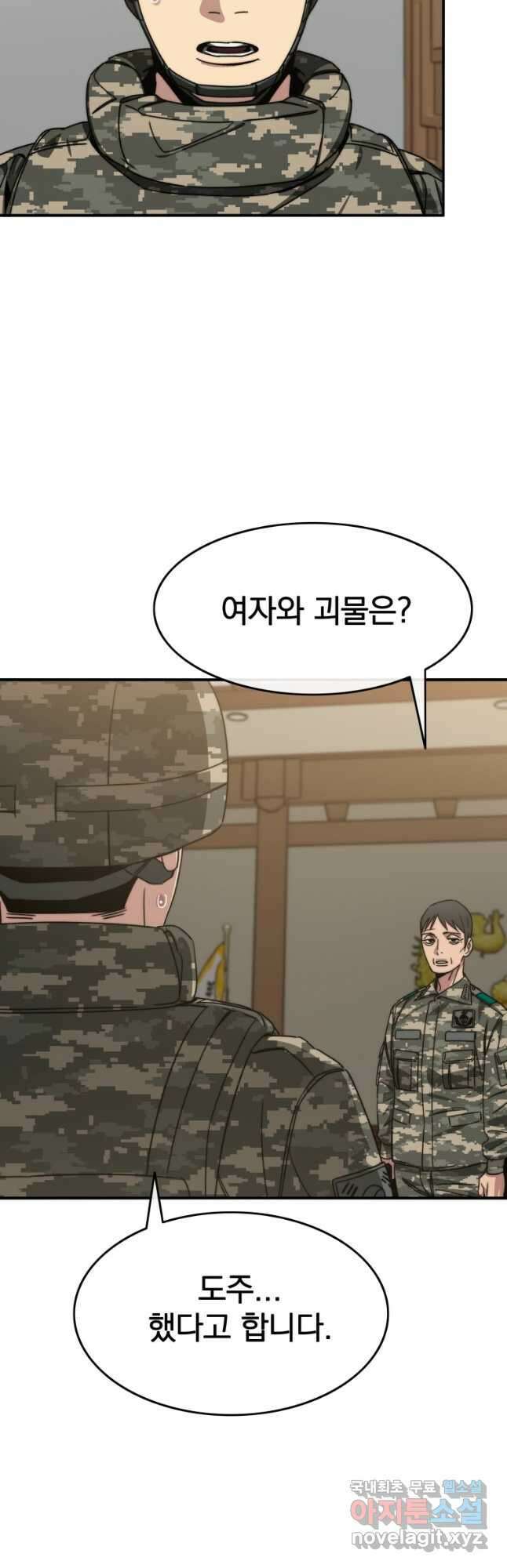 존재 35화 35