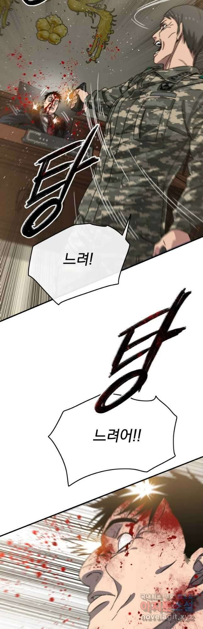 존재 35화 37