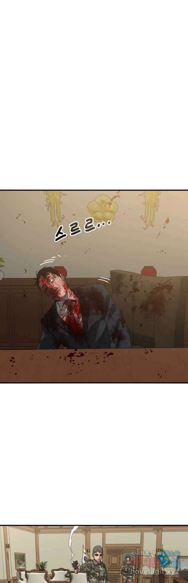 존재 35화 39