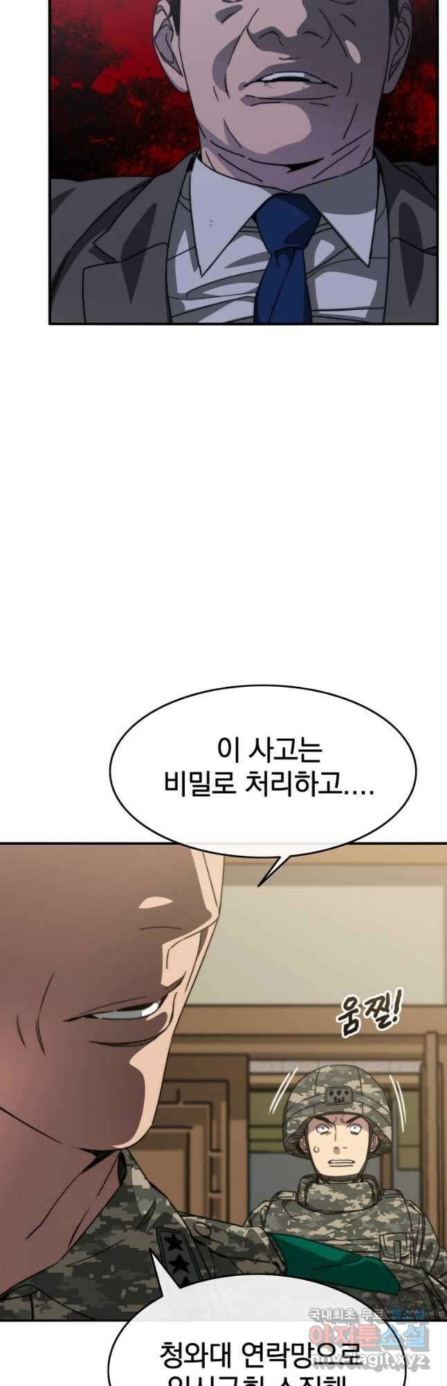 존재 35화 42