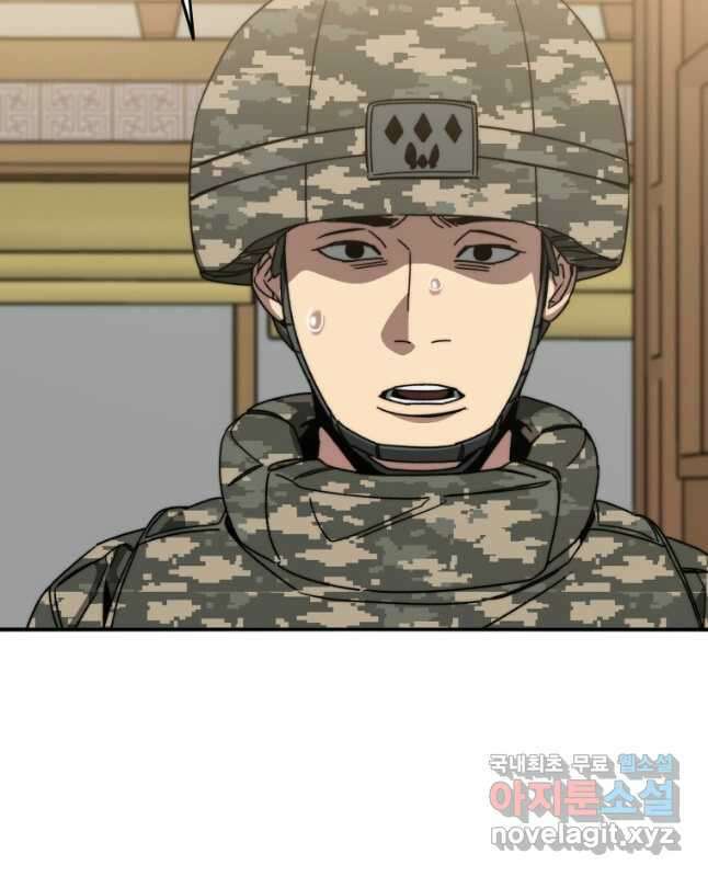 존재 35화 45