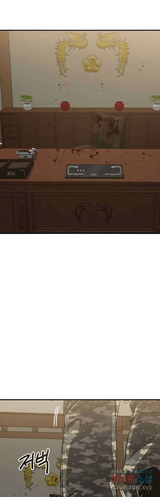 존재 35화 48