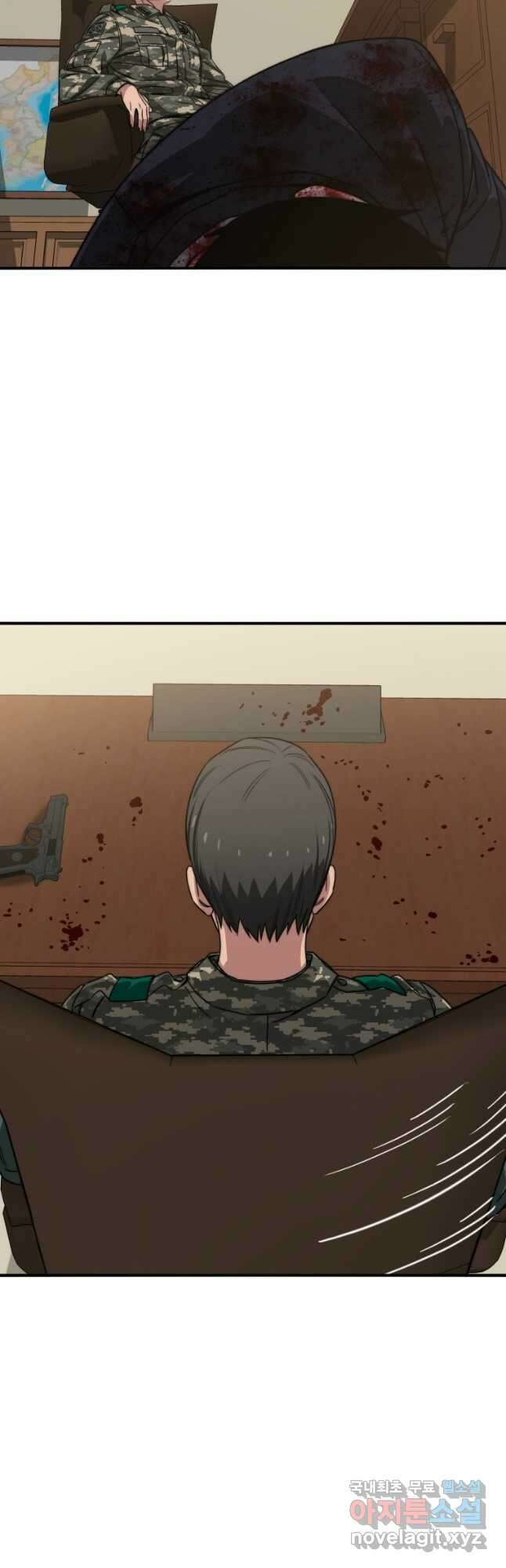 존재 35화 52