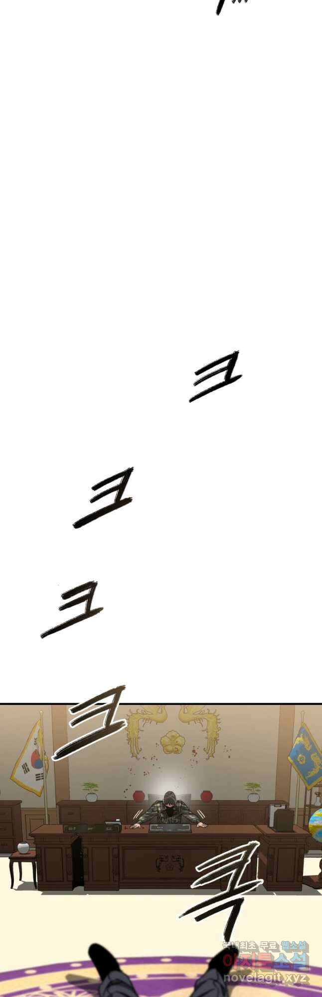 존재 35화 57