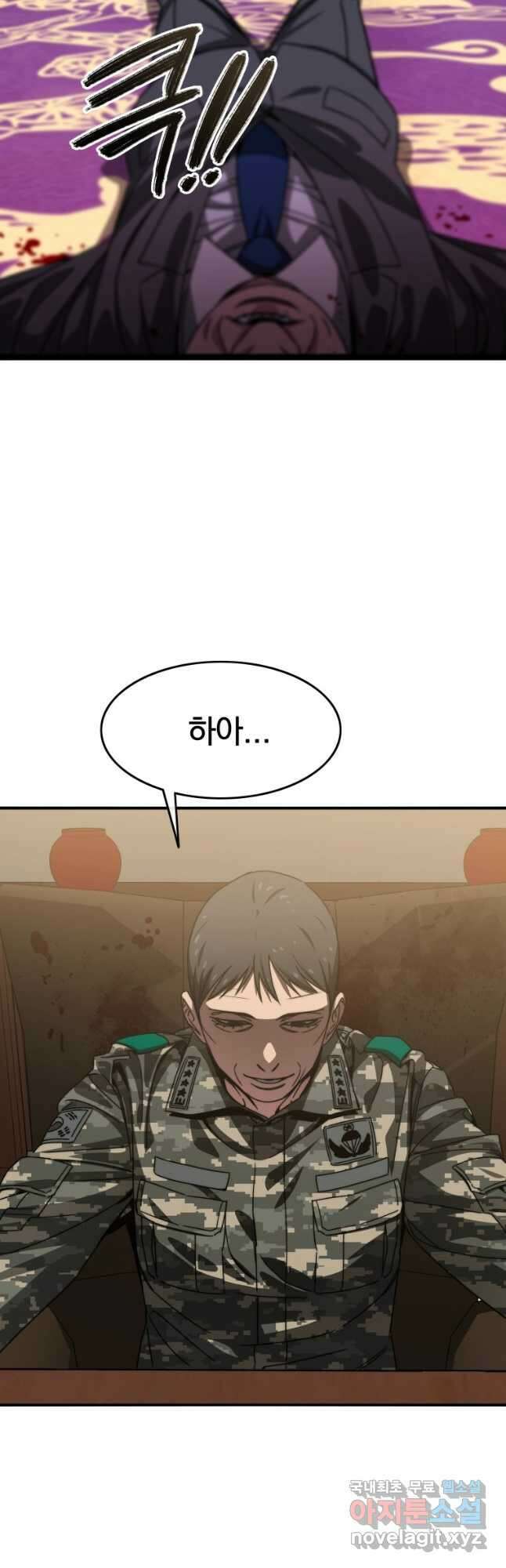 존재 35화 58