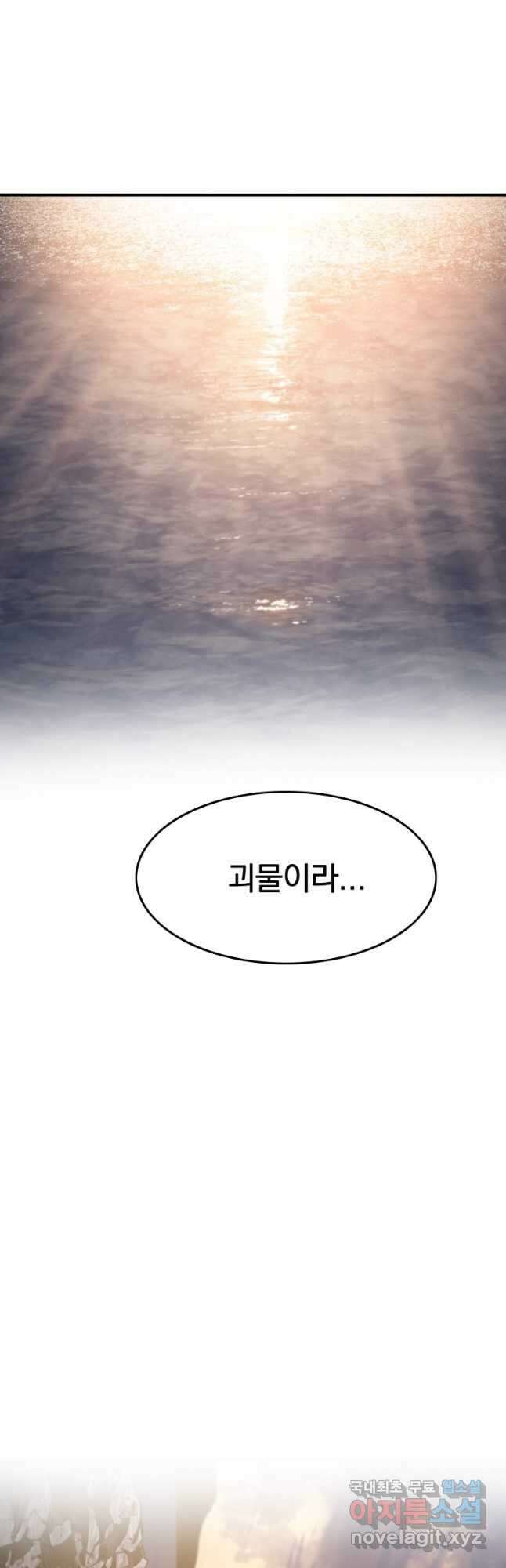 존재 35화 59
