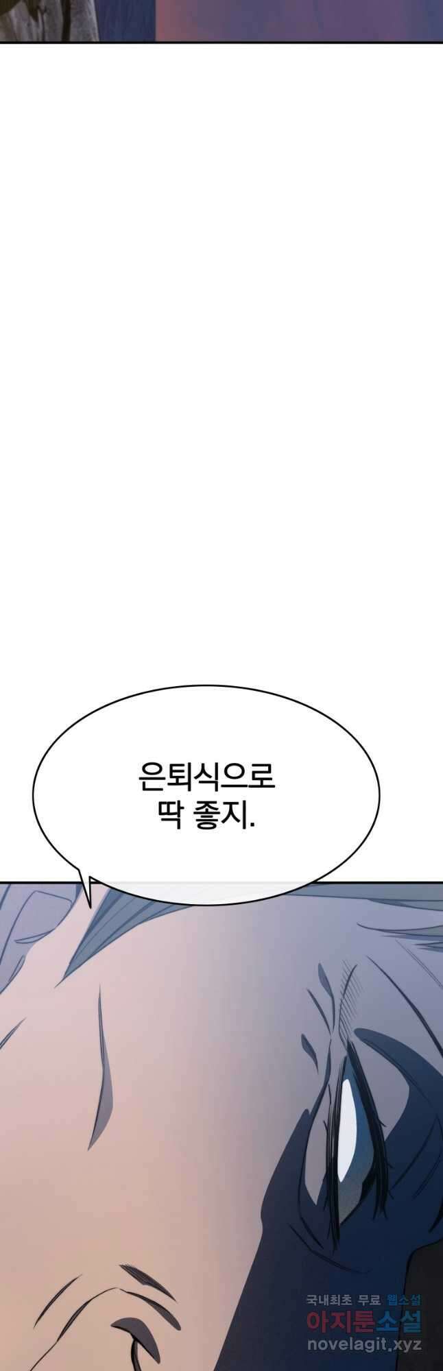 존재 35화 62