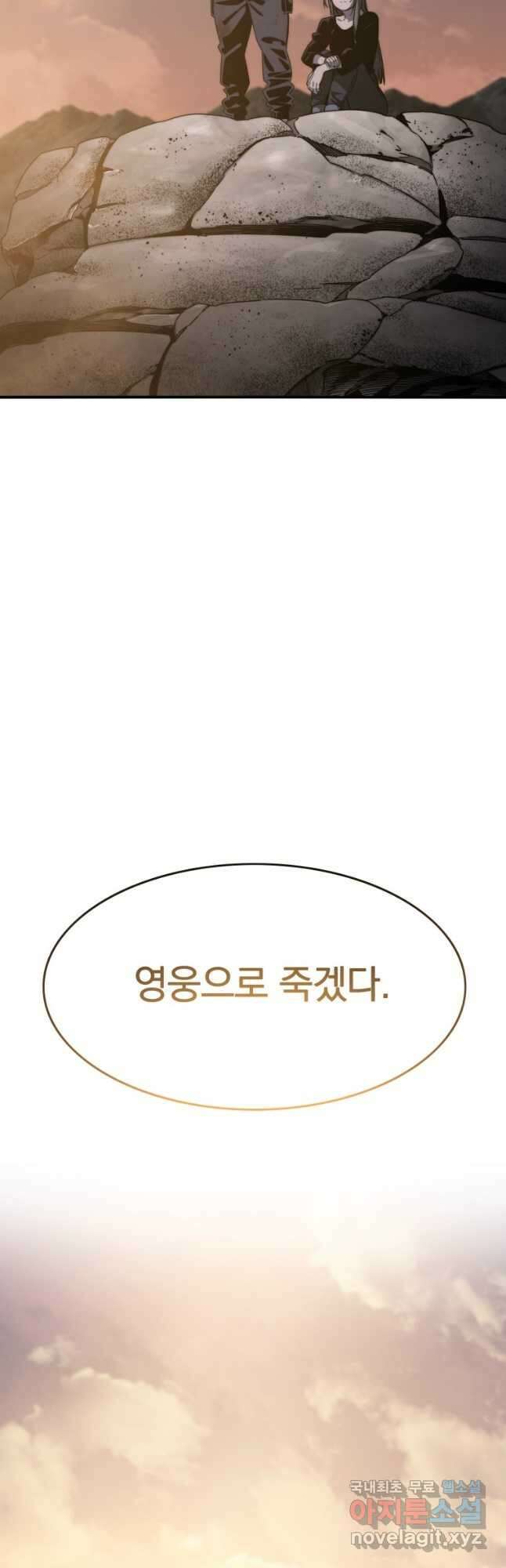 존재 35화 64
