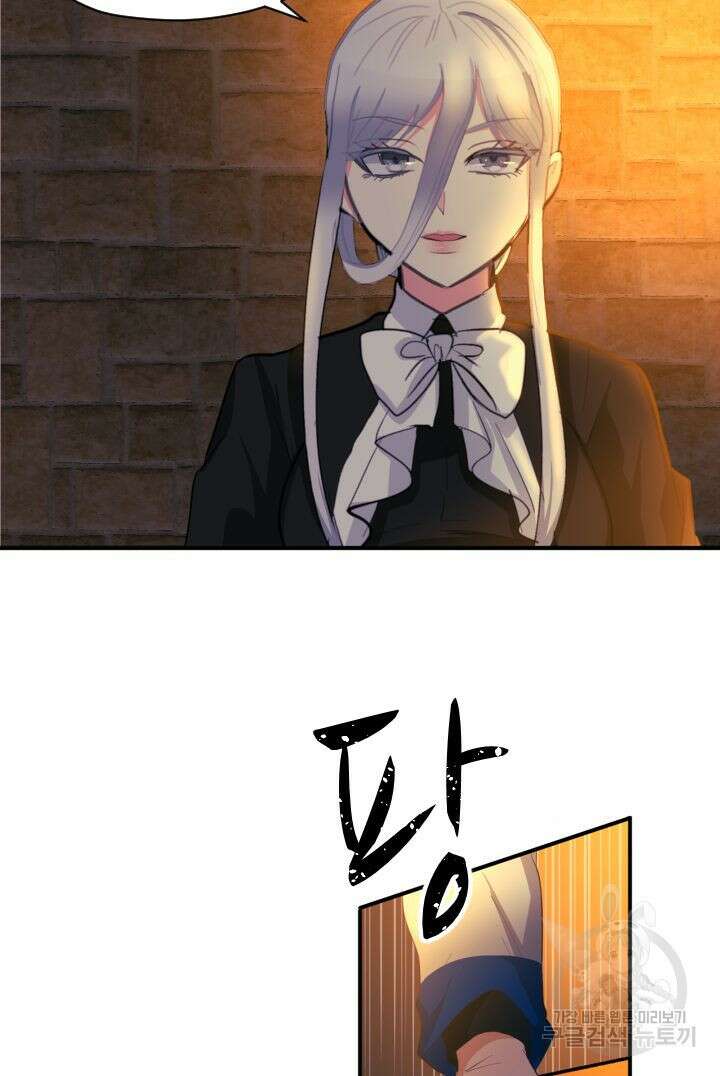 칠흑의 거버니스 55화 3