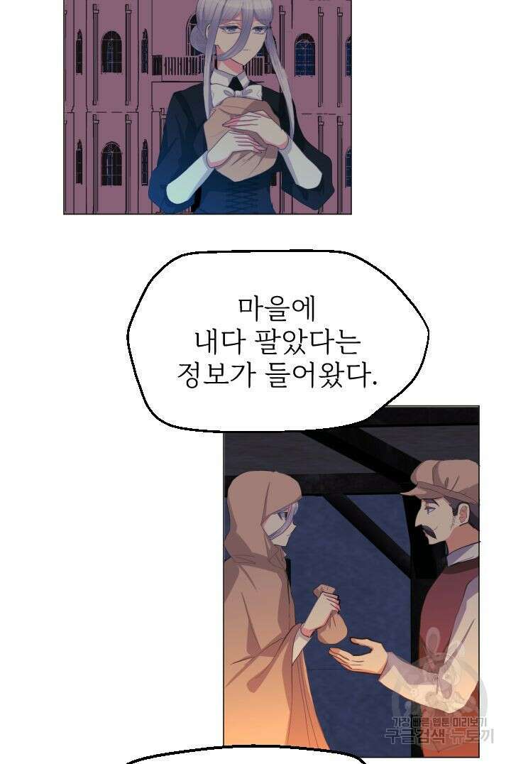 칠흑의 거버니스 55화 7