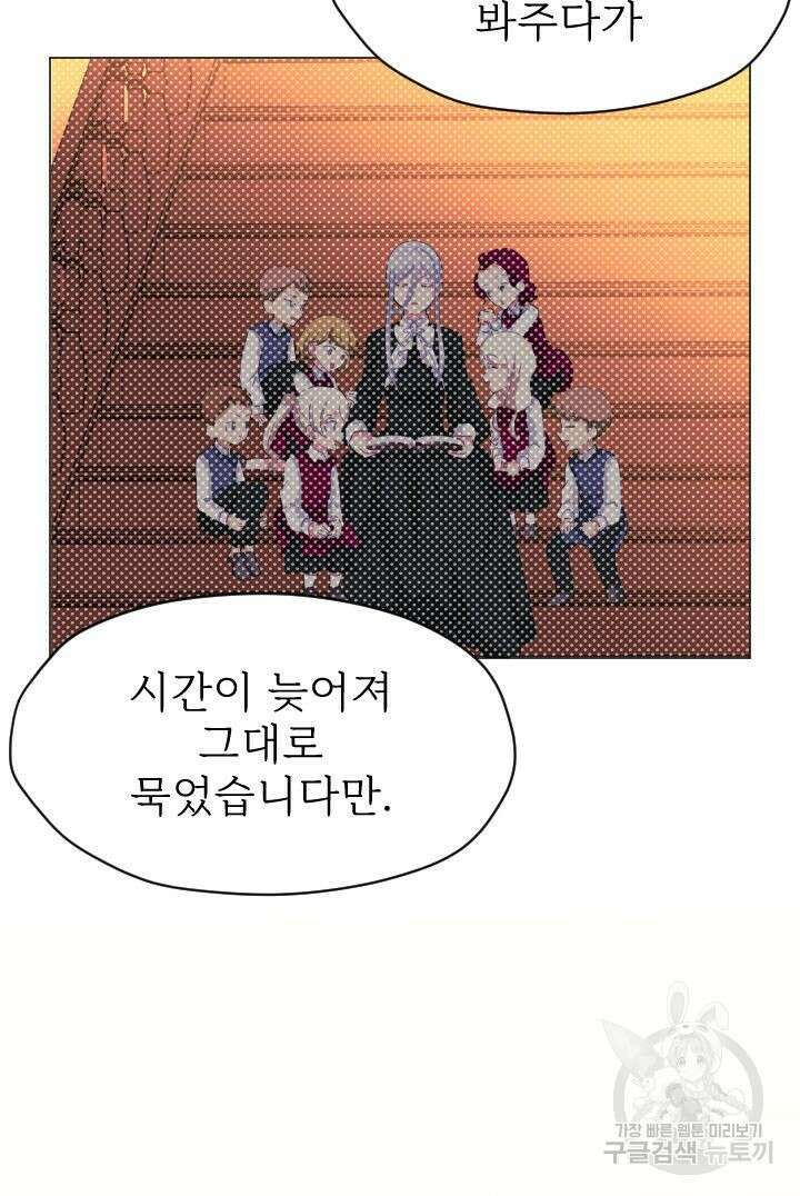 칠흑의 거버니스 55화 14