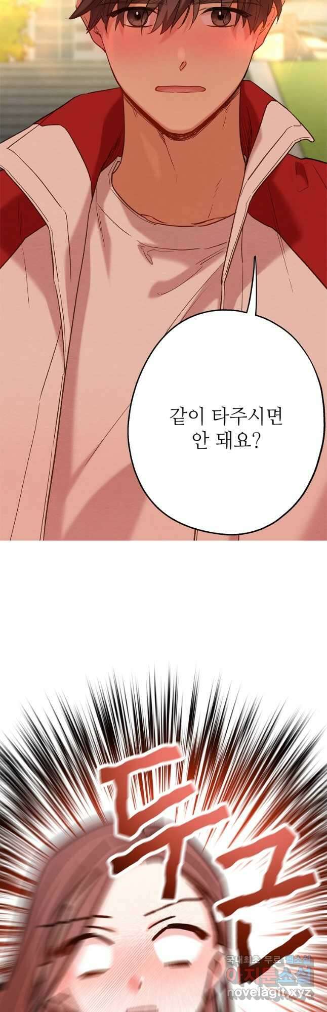 눈부시게 빛나는 92화 6
