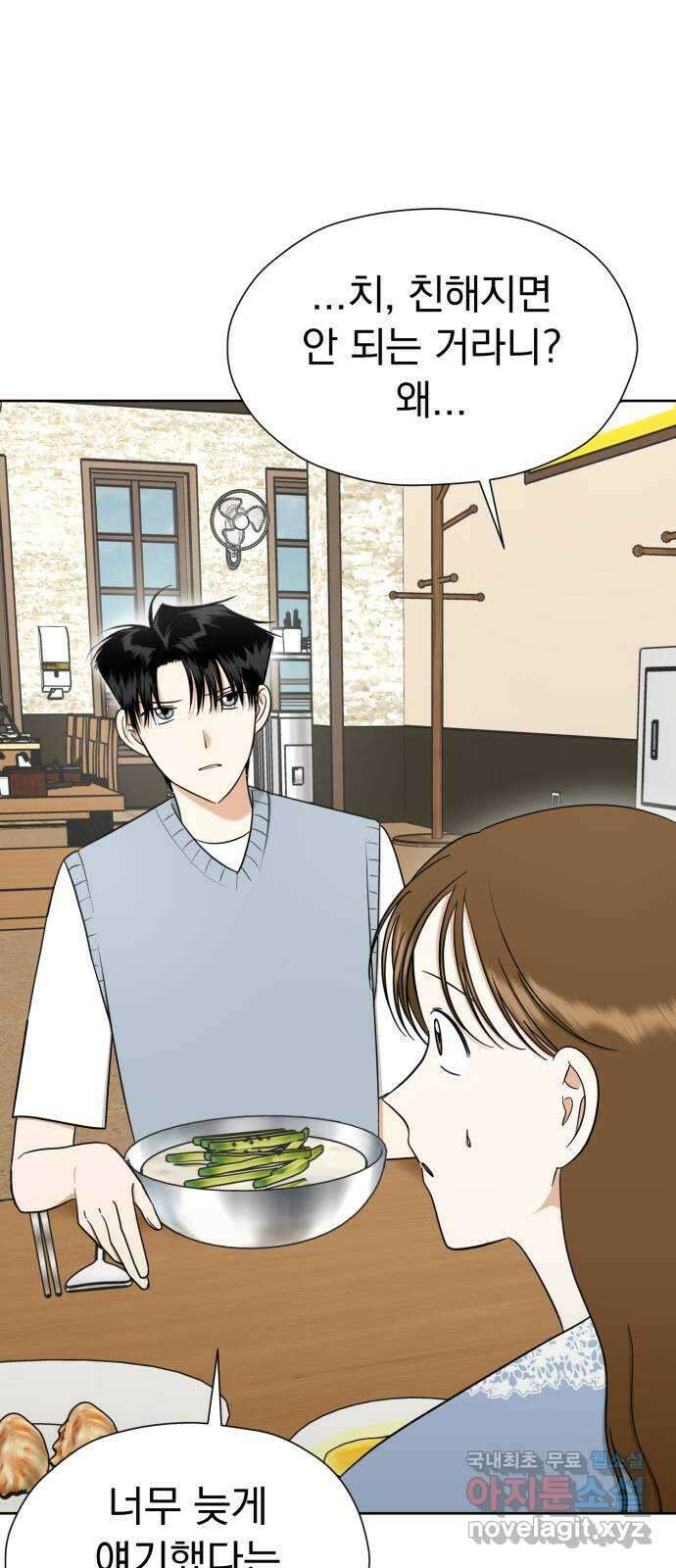 결혼까지 망상했어! 107화 좋아하는 거 맞네 1