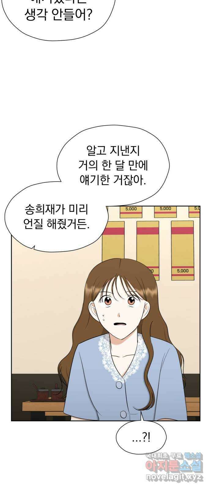 결혼까지 망상했어! 107화 좋아하는 거 맞네 2