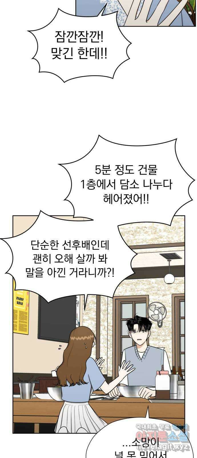 결혼까지 망상했어! 107화 좋아하는 거 맞네 6