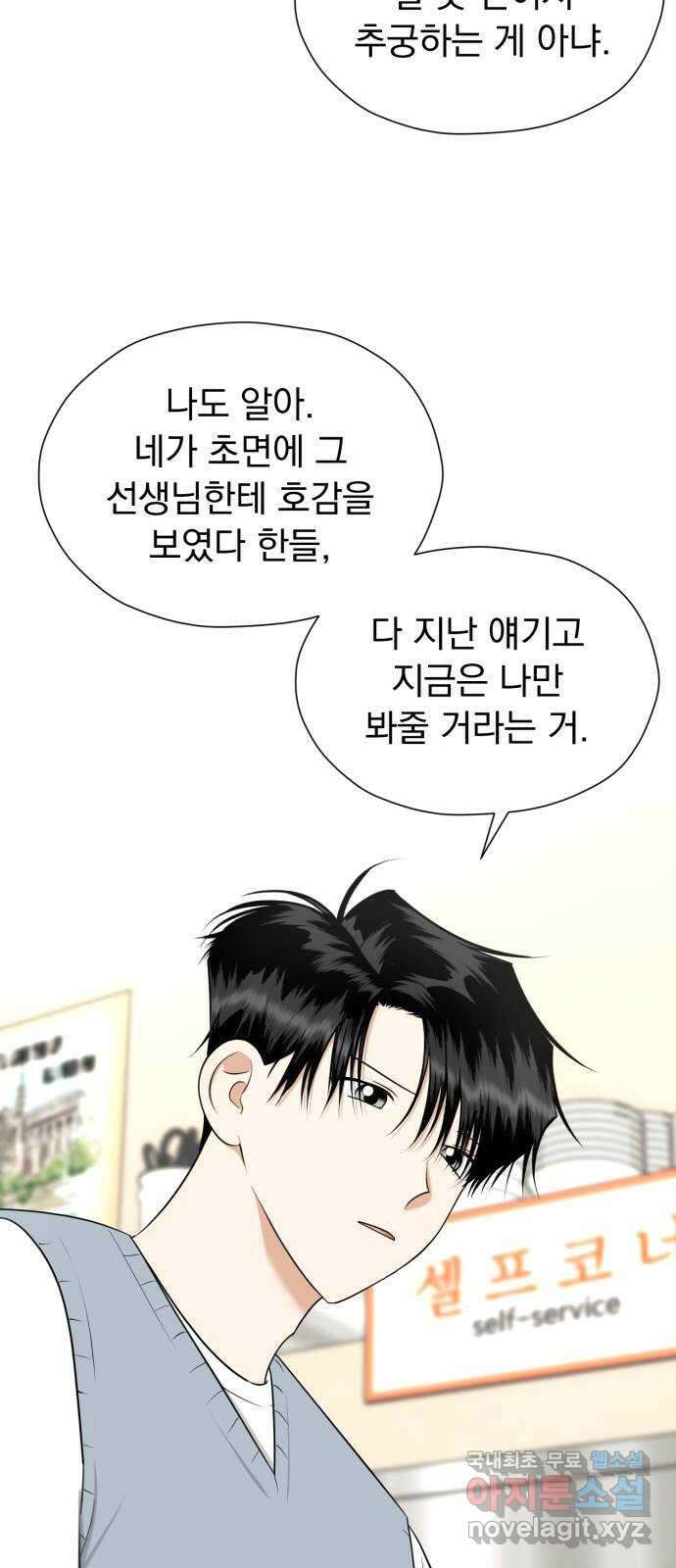 결혼까지 망상했어! 107화 좋아하는 거 맞네 7