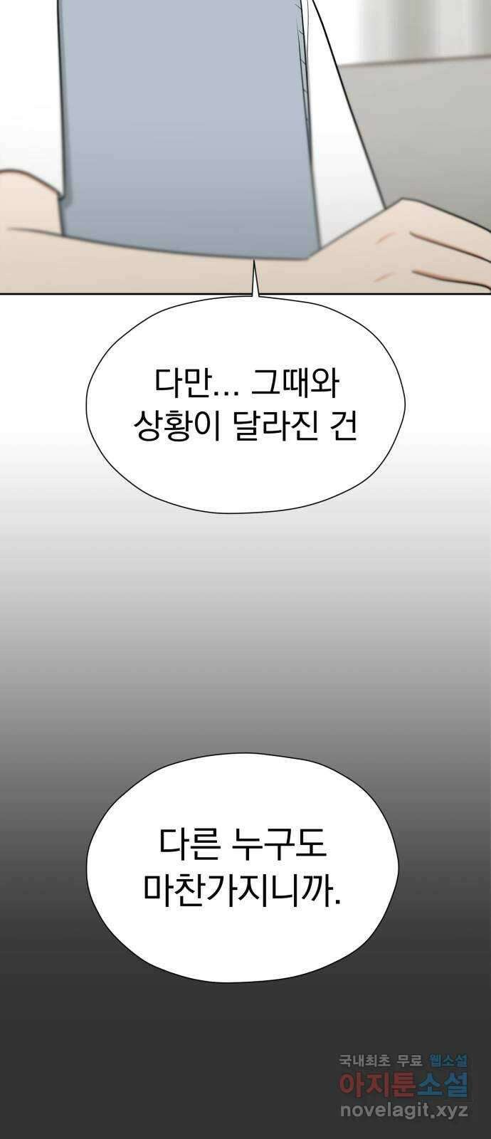 결혼까지 망상했어! 107화 좋아하는 거 맞네 8