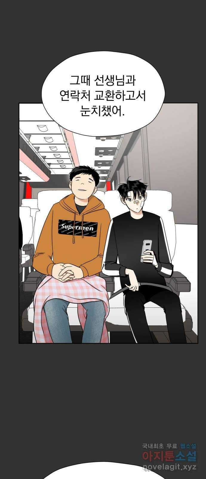 결혼까지 망상했어! 107화 좋아하는 거 맞네 9