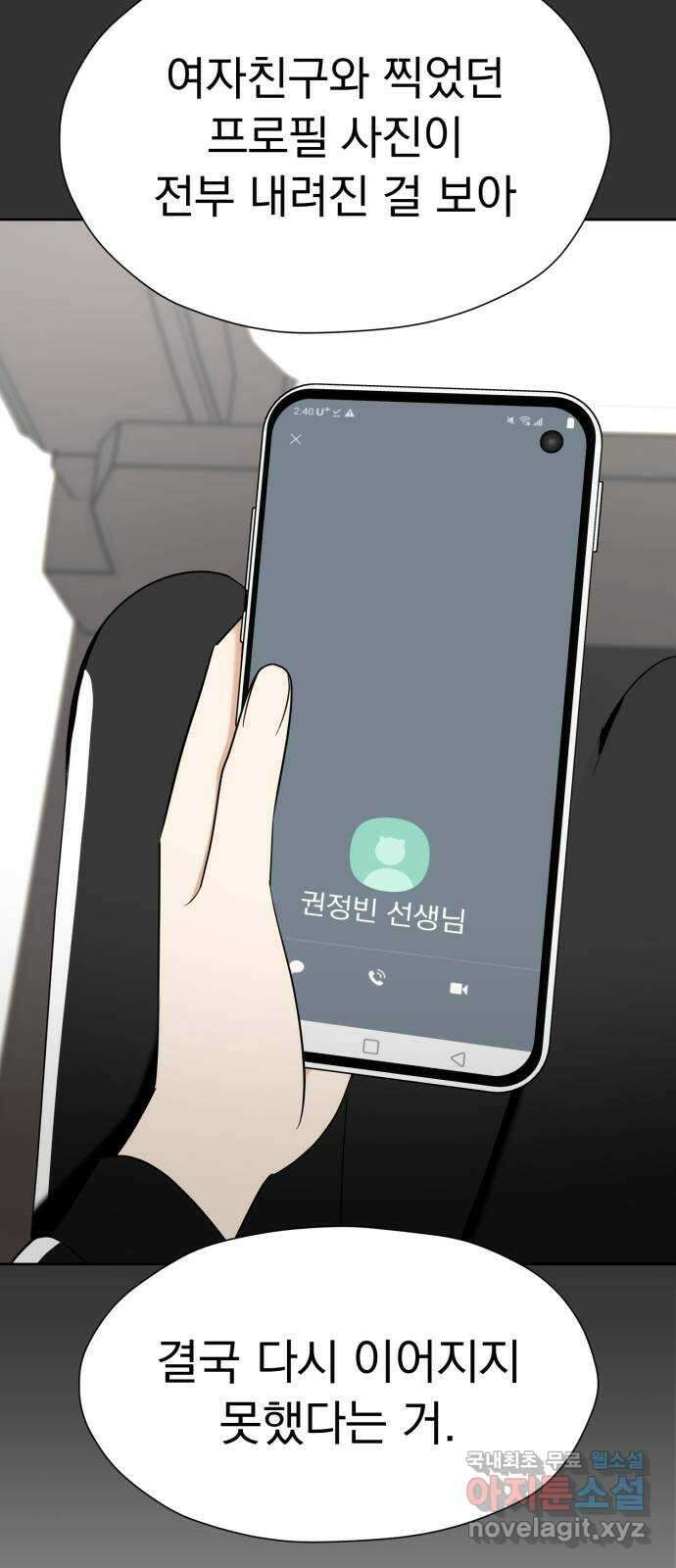 결혼까지 망상했어! 107화 좋아하는 거 맞네 10