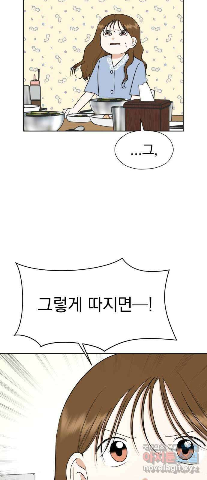 결혼까지 망상했어! 107화 좋아하는 거 맞네 13