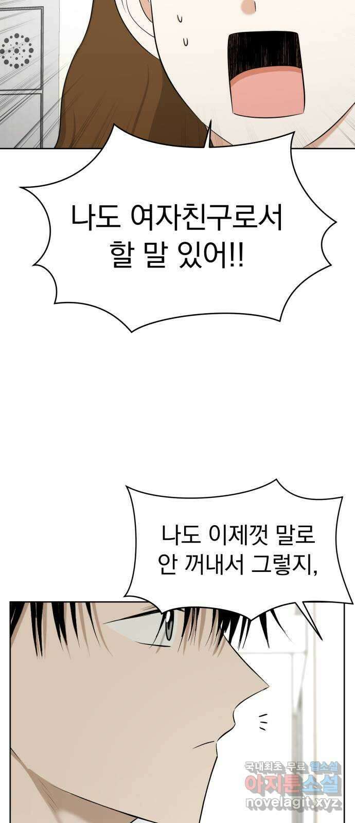 결혼까지 망상했어! 107화 좋아하는 거 맞네 14