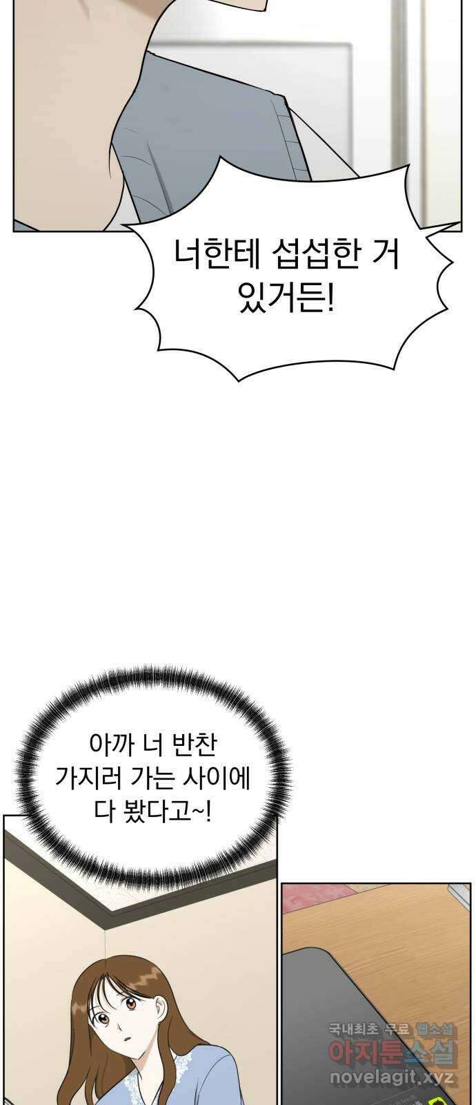 결혼까지 망상했어! 107화 좋아하는 거 맞네 15