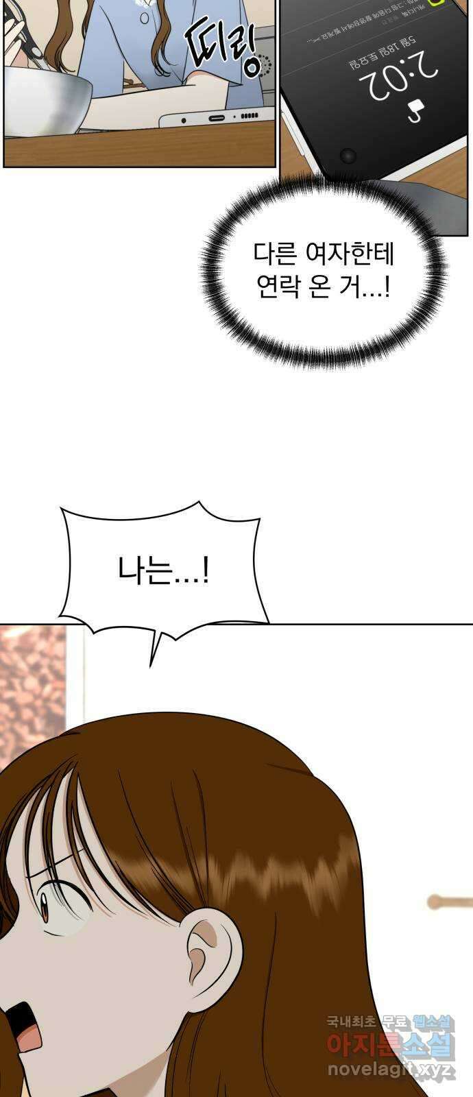 결혼까지 망상했어! 107화 좋아하는 거 맞네 16