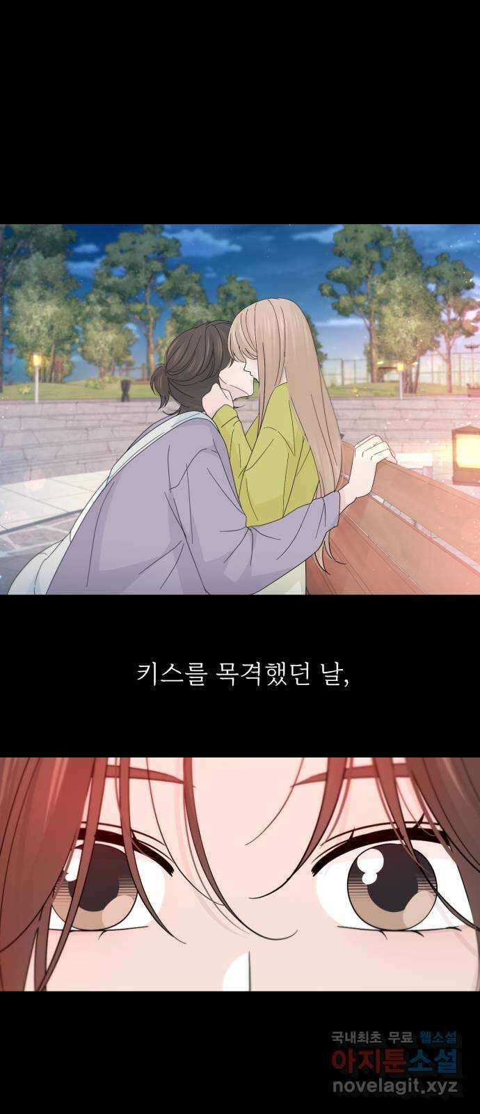 고백 취소도 되나? 53화 1