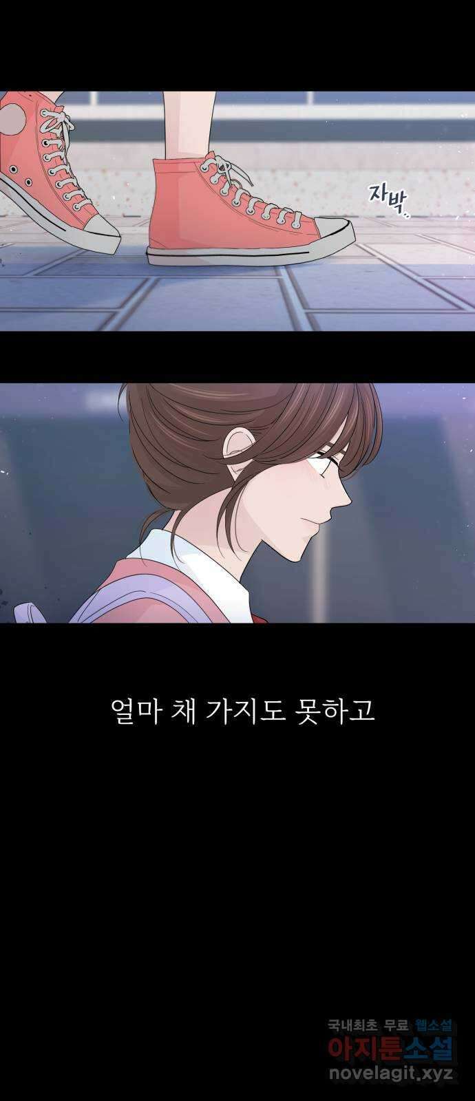 고백 취소도 되나? 53화 3