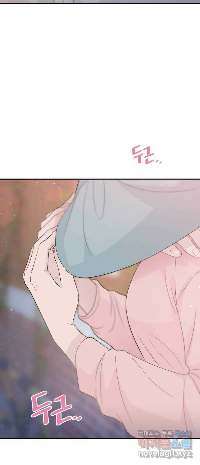 고백 취소도 되나? 53화 8