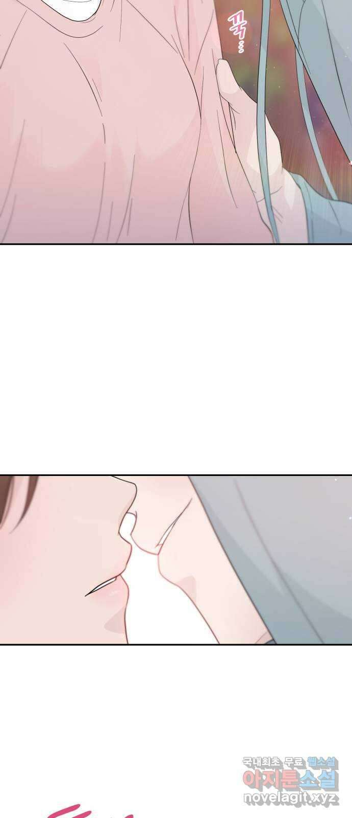 고백 취소도 되나? 53화 12
