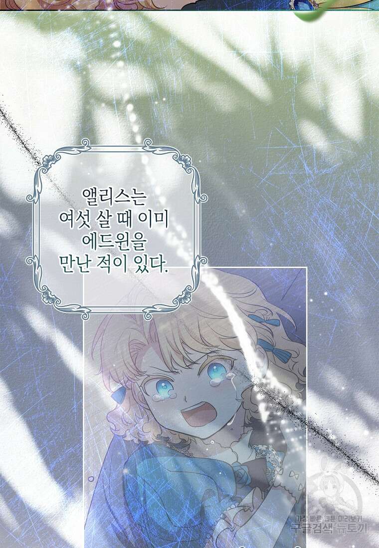 남주님, 취향 존중해드릴게요 7화 5