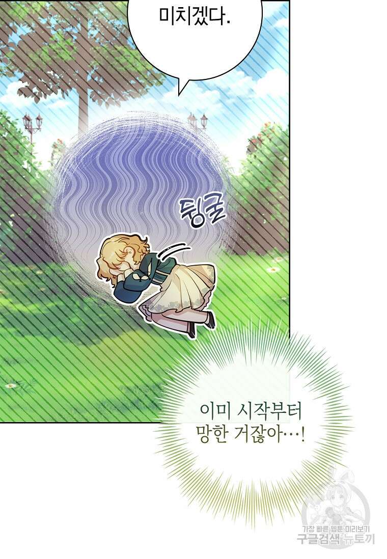 남주님, 취향 존중해드릴게요 7화 7