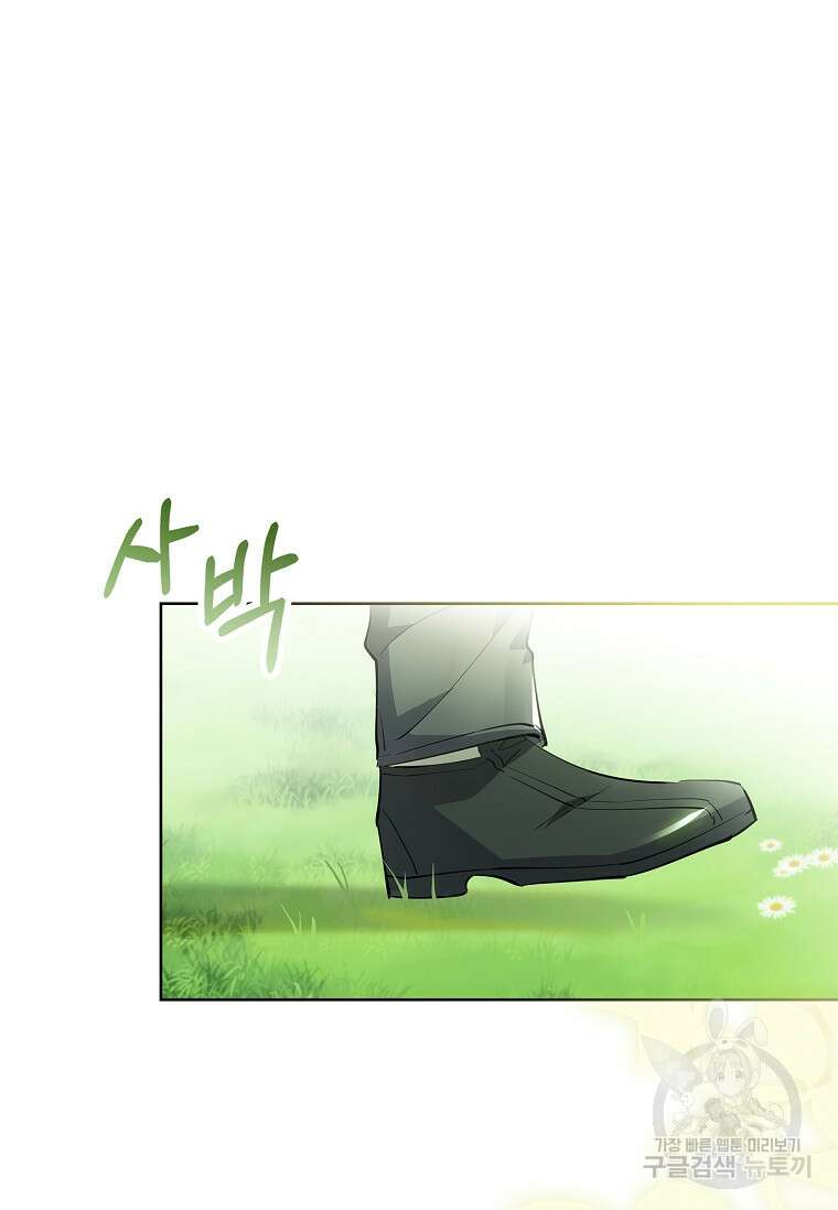 남주님, 취향 존중해드릴게요 7화 8