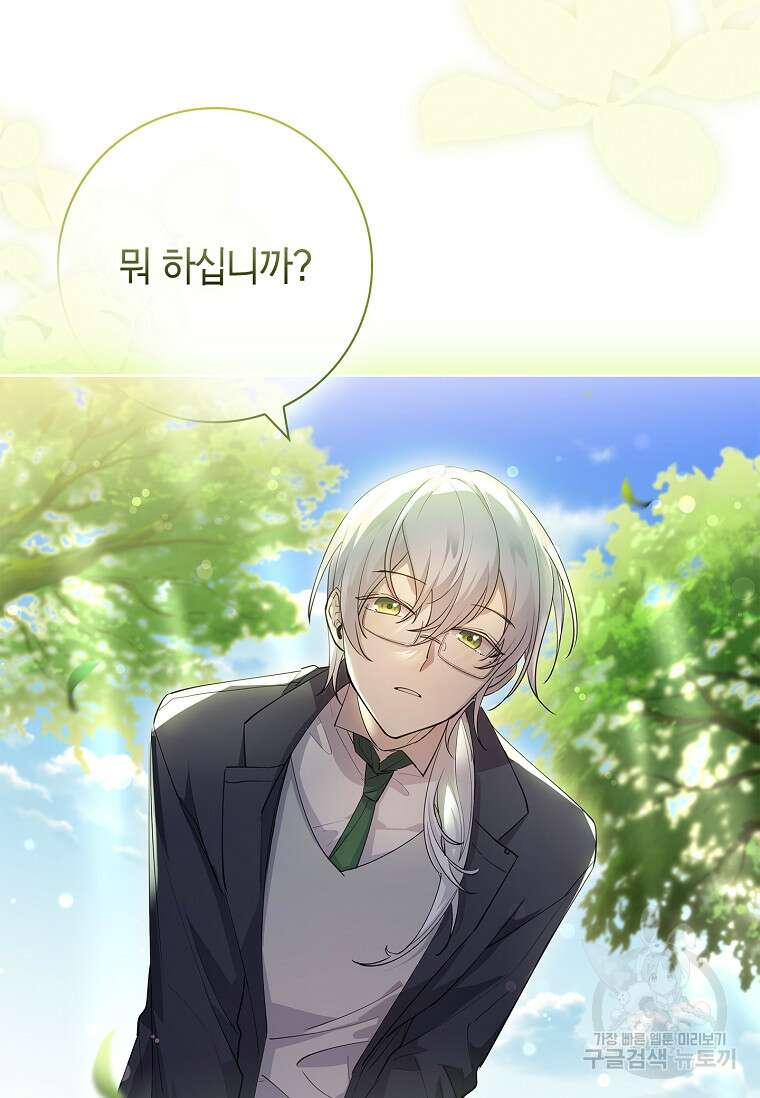 남주님, 취향 존중해드릴게요 7화 9