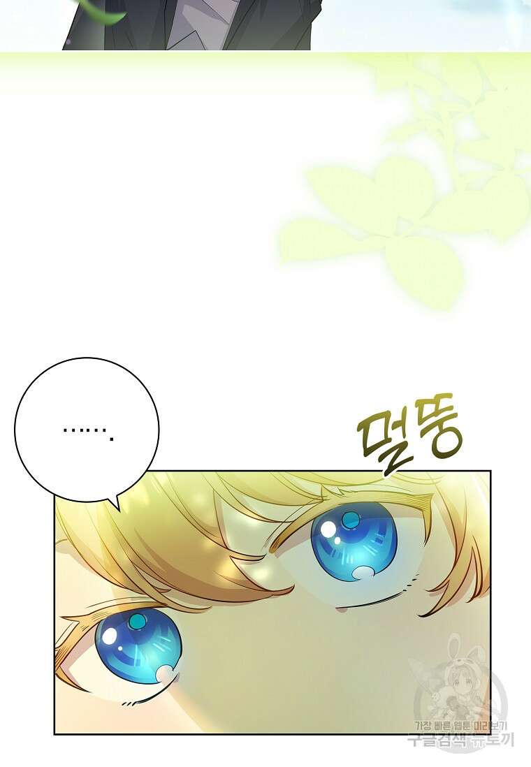남주님, 취향 존중해드릴게요 7화 10