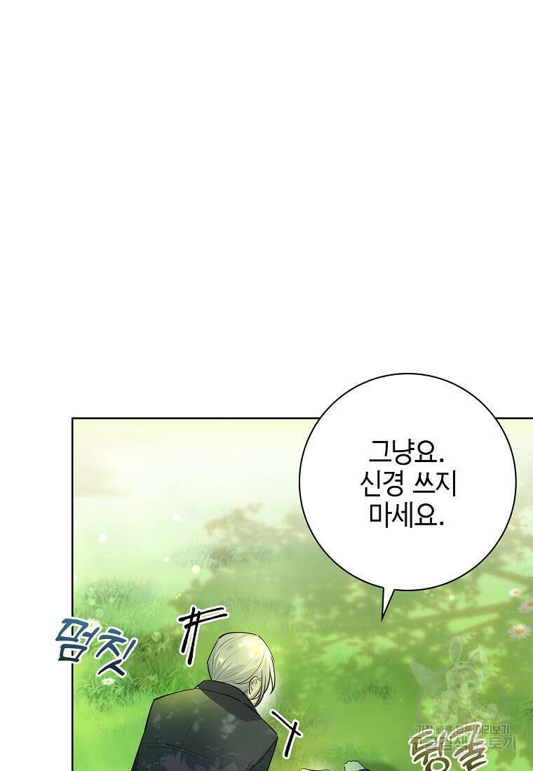남주님, 취향 존중해드릴게요 7화 11