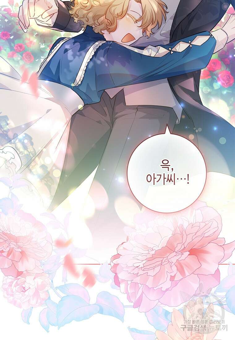 남주님, 취향 존중해드릴게요 7화 19